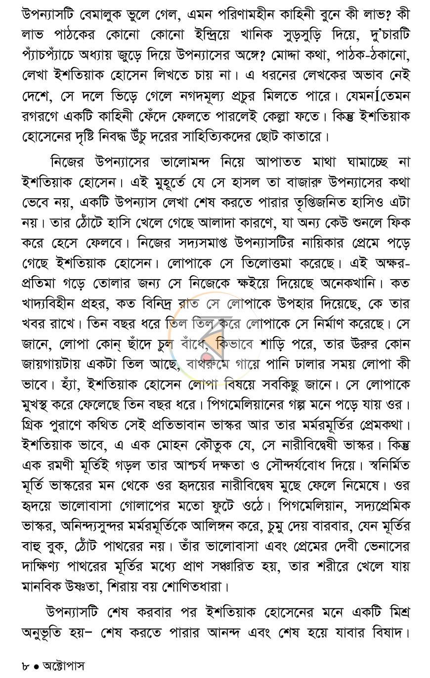 পাতা 4