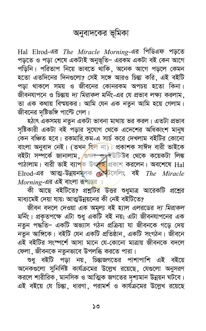 পাতা 22