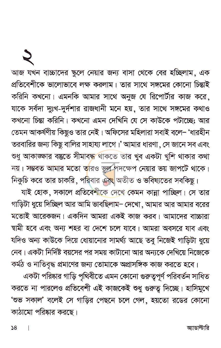 পাতা 7