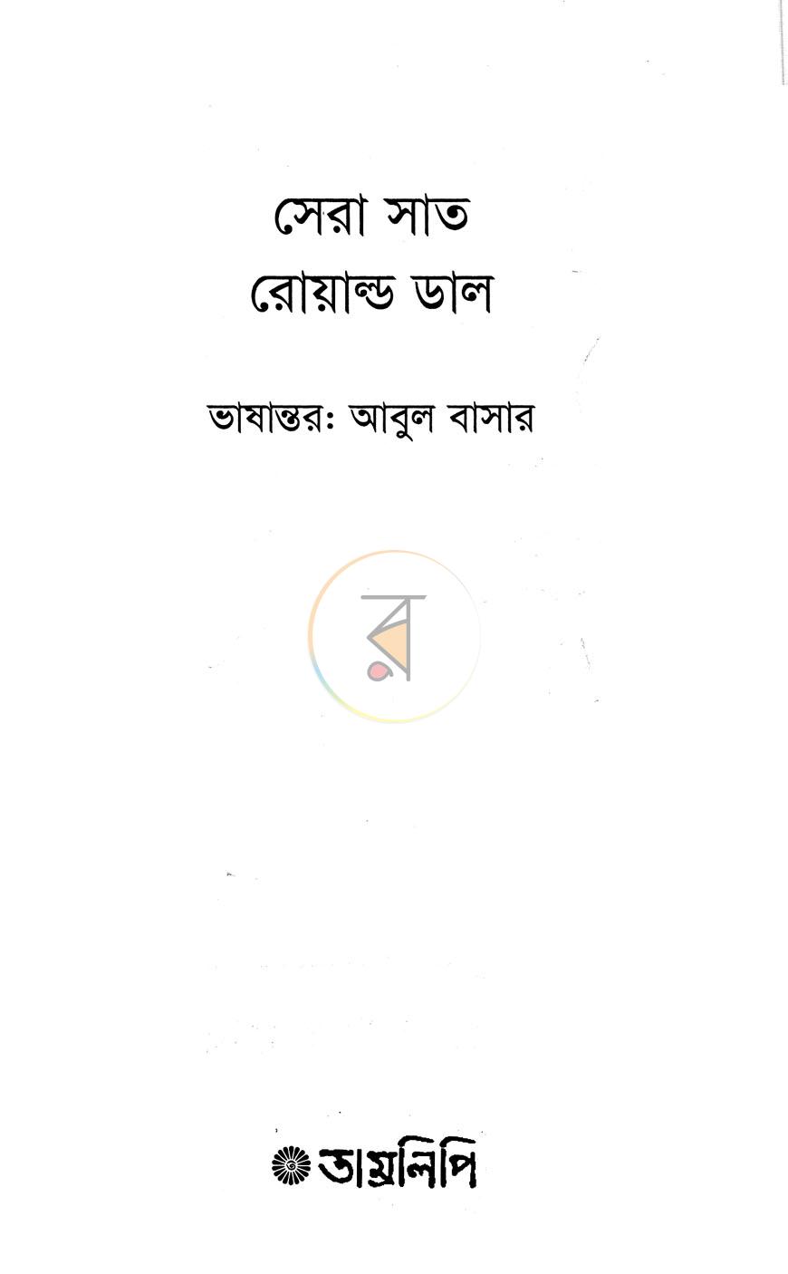 পাতা 2