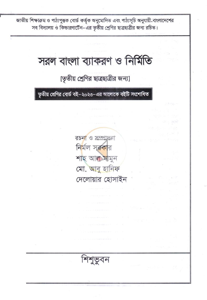 পাতা 1