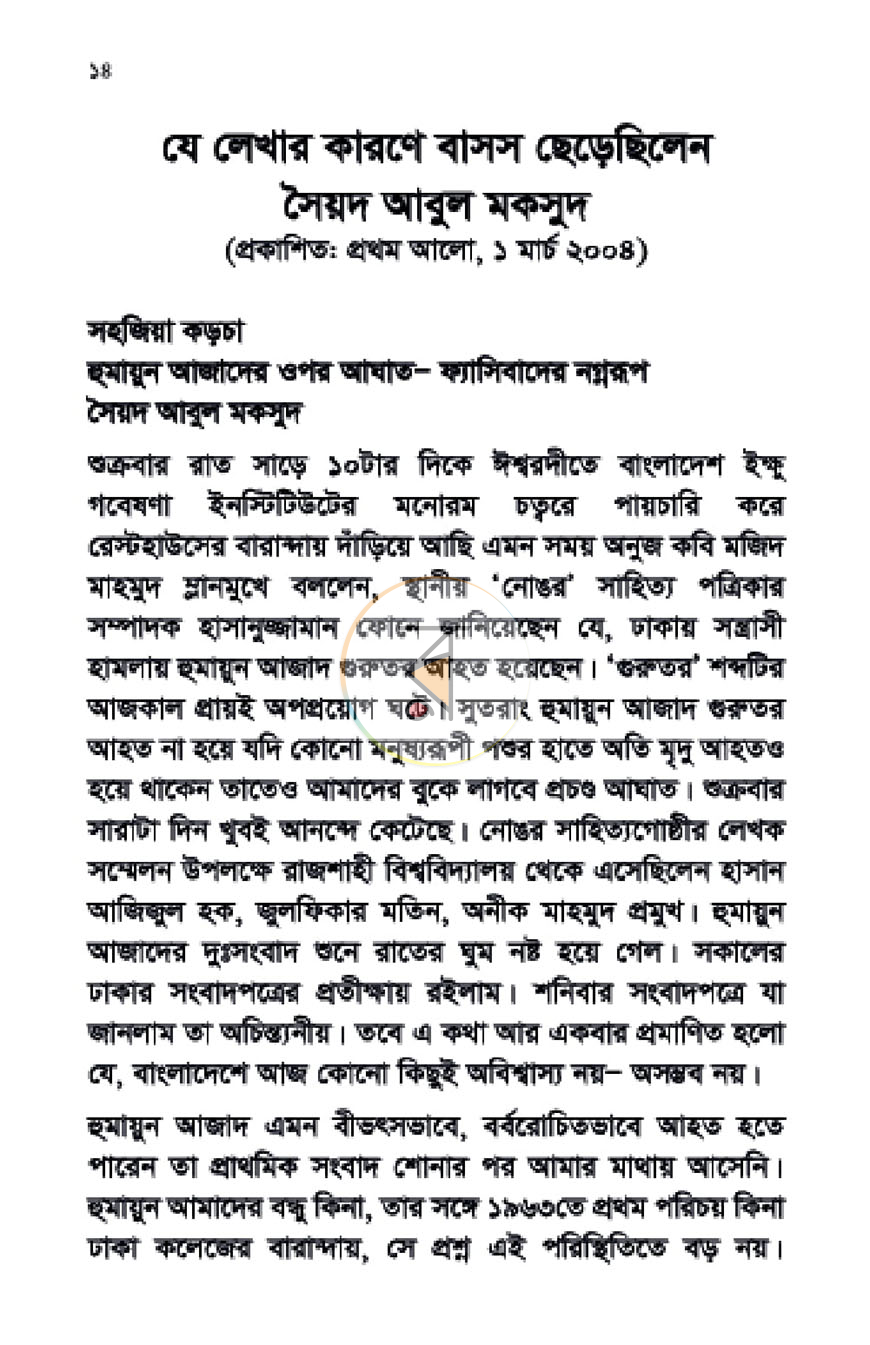 পাতা 9