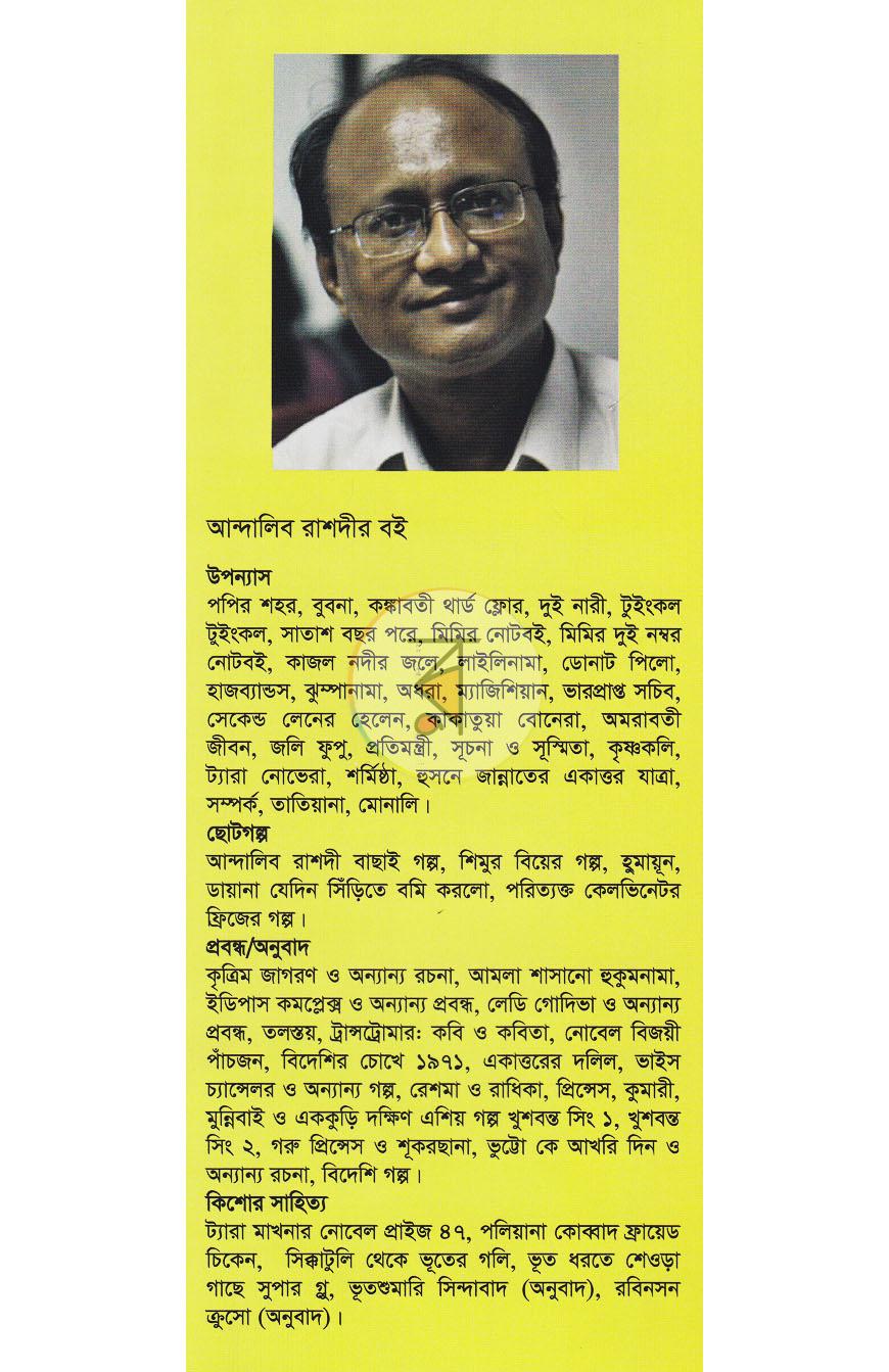 পাতা 12