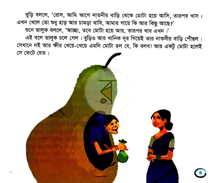 পাতা 4