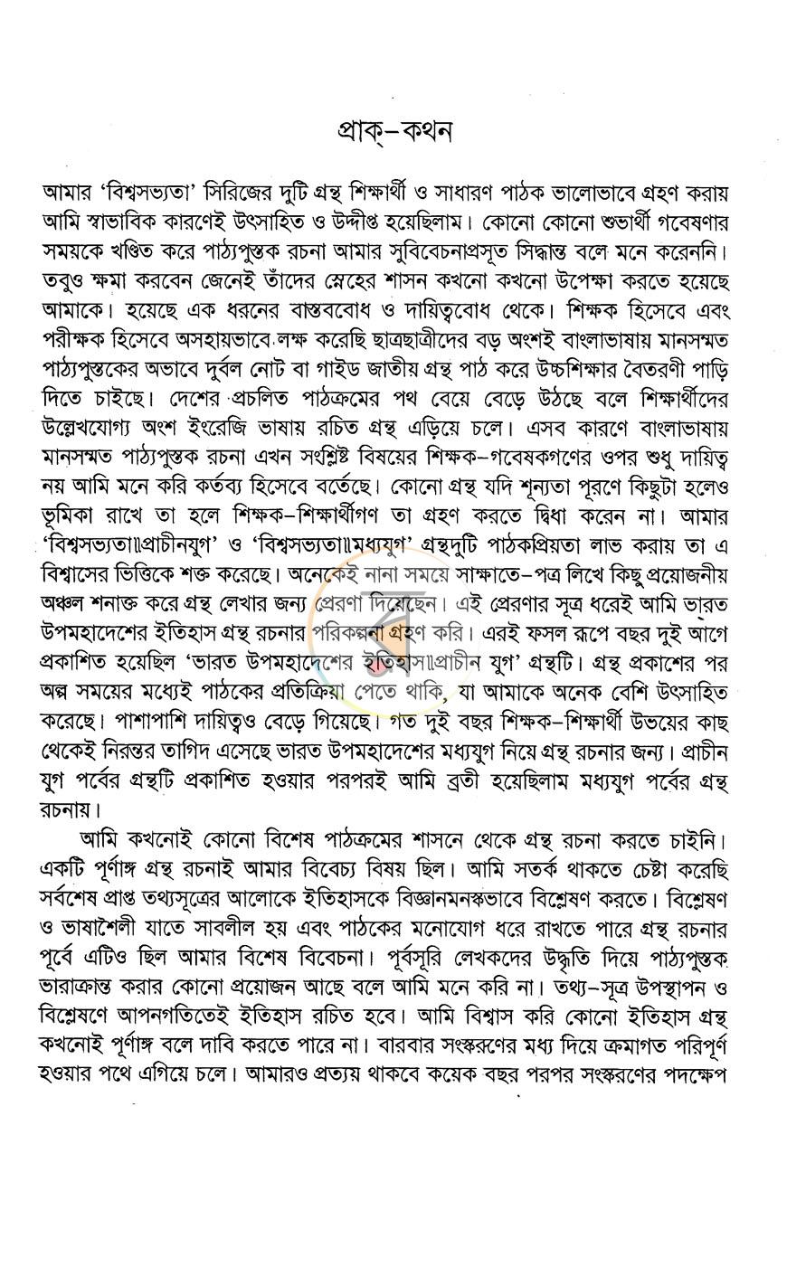 পাতা 2