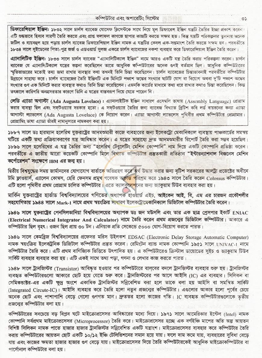 পাতা 9