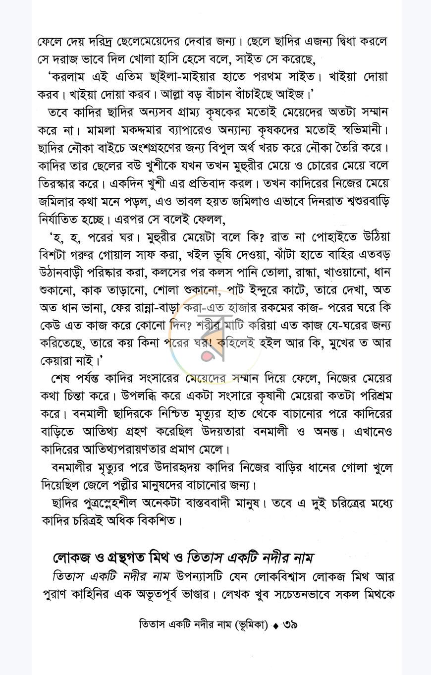 পাতা 12
