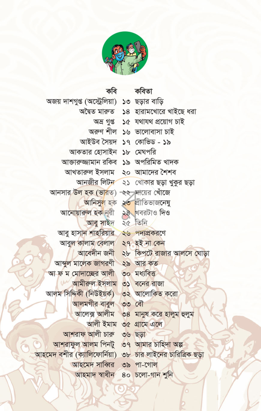 পাতা 3