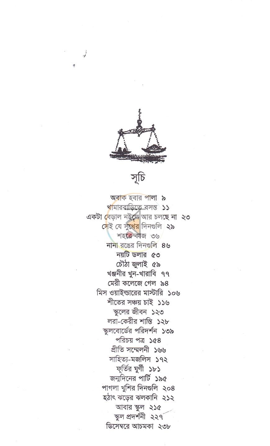 পাতা 3