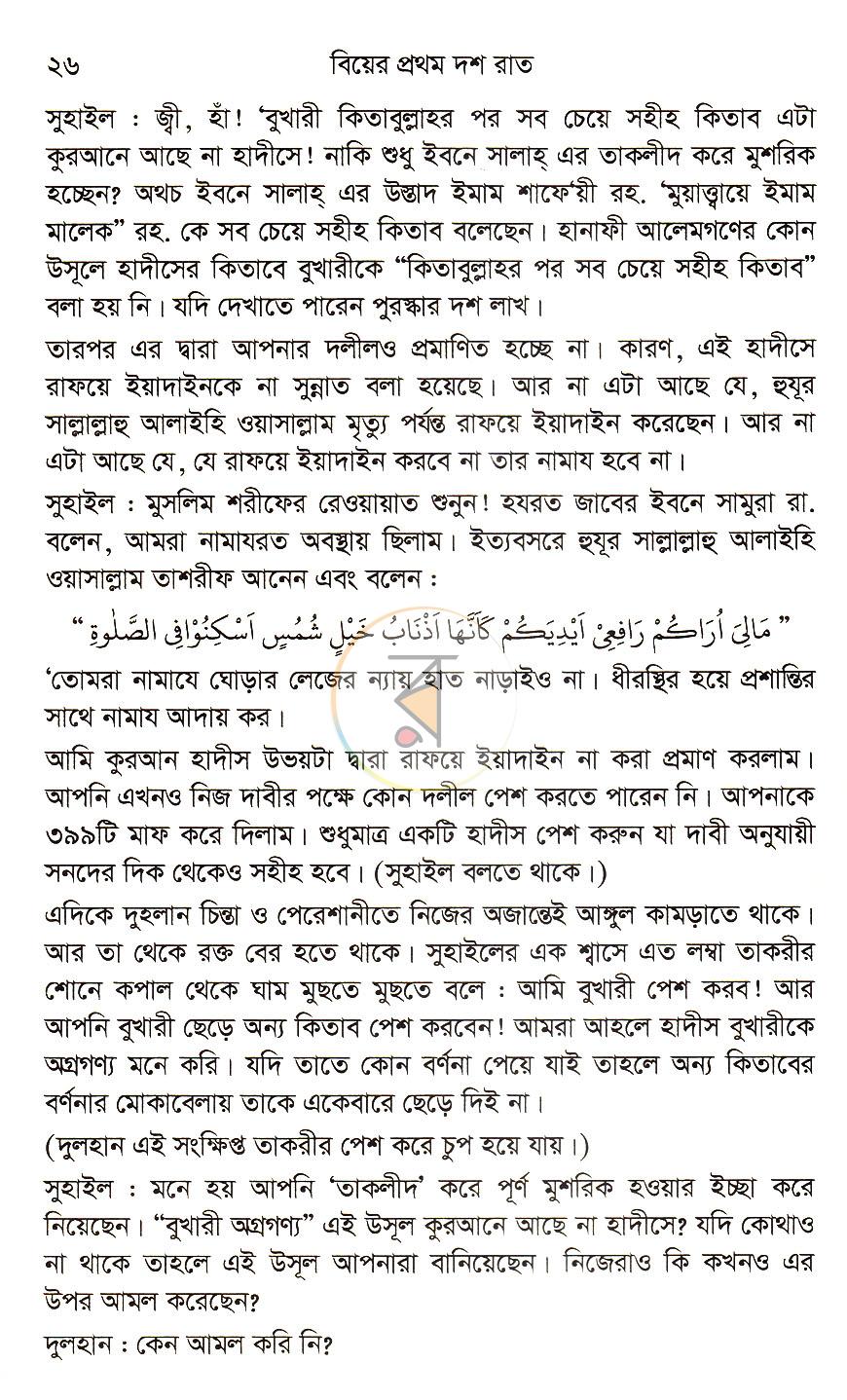 পাতা 15