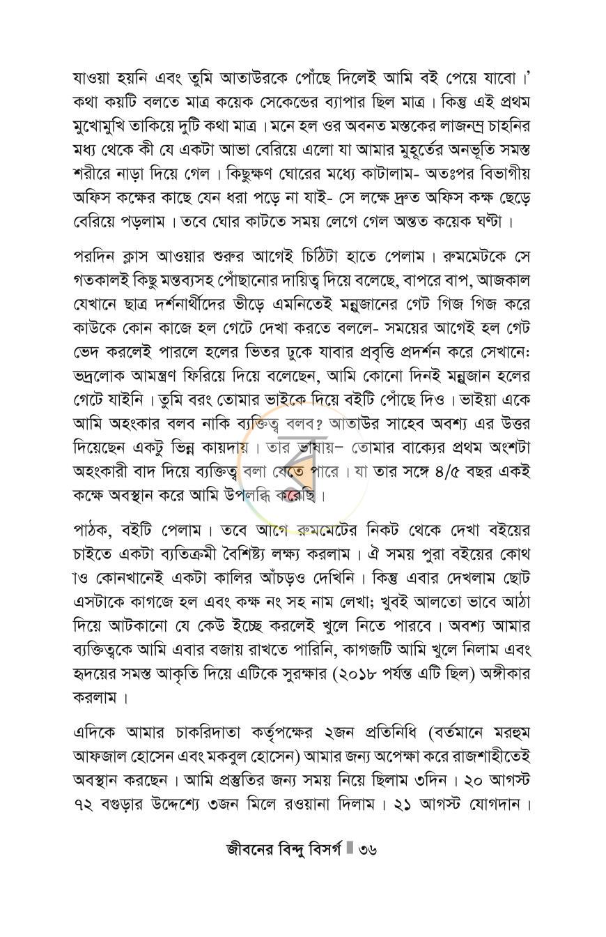 পাতা 36