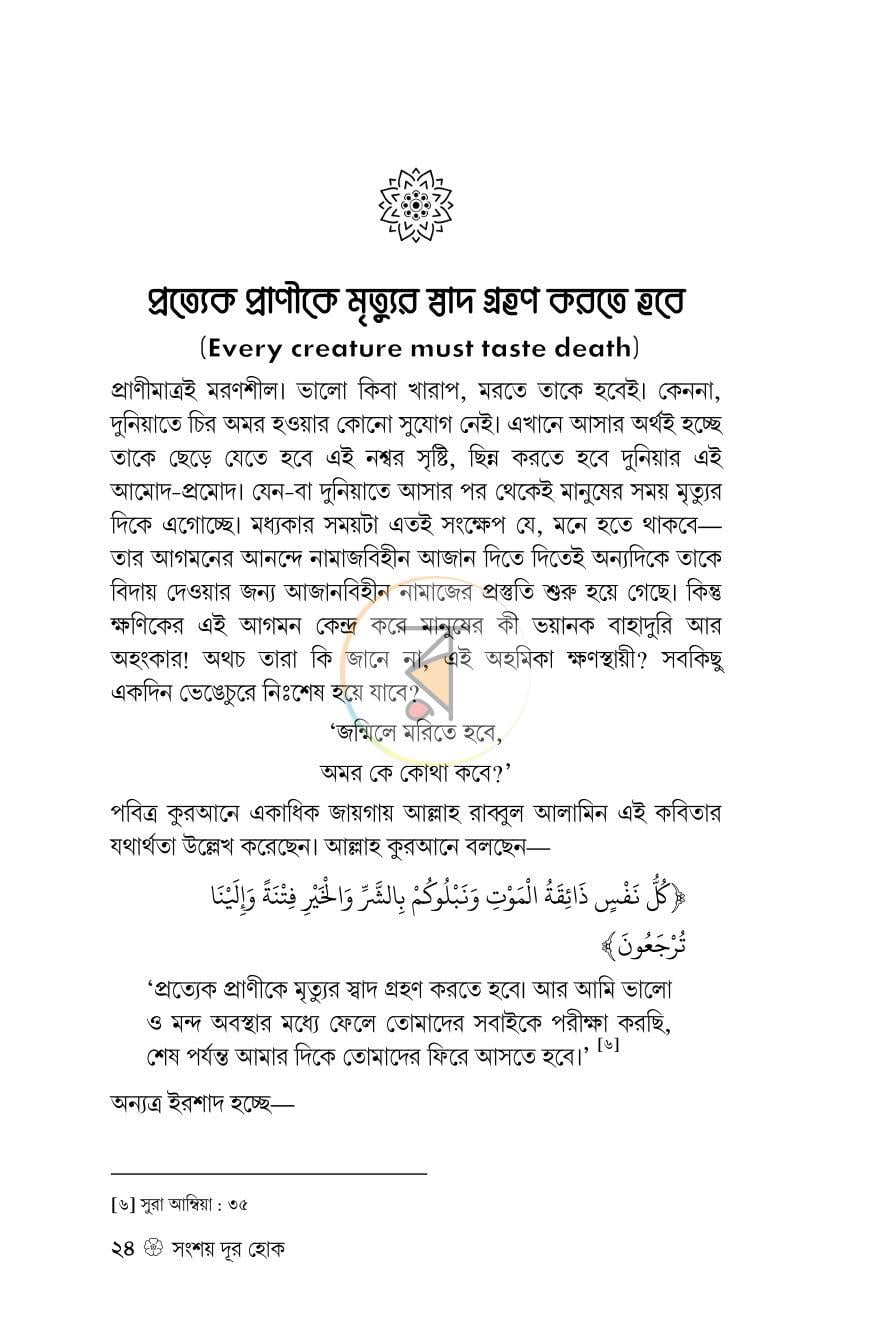 পাতা 20
