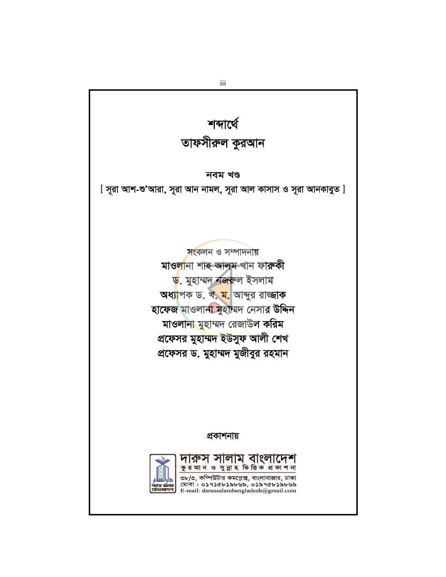 পাতা 3
