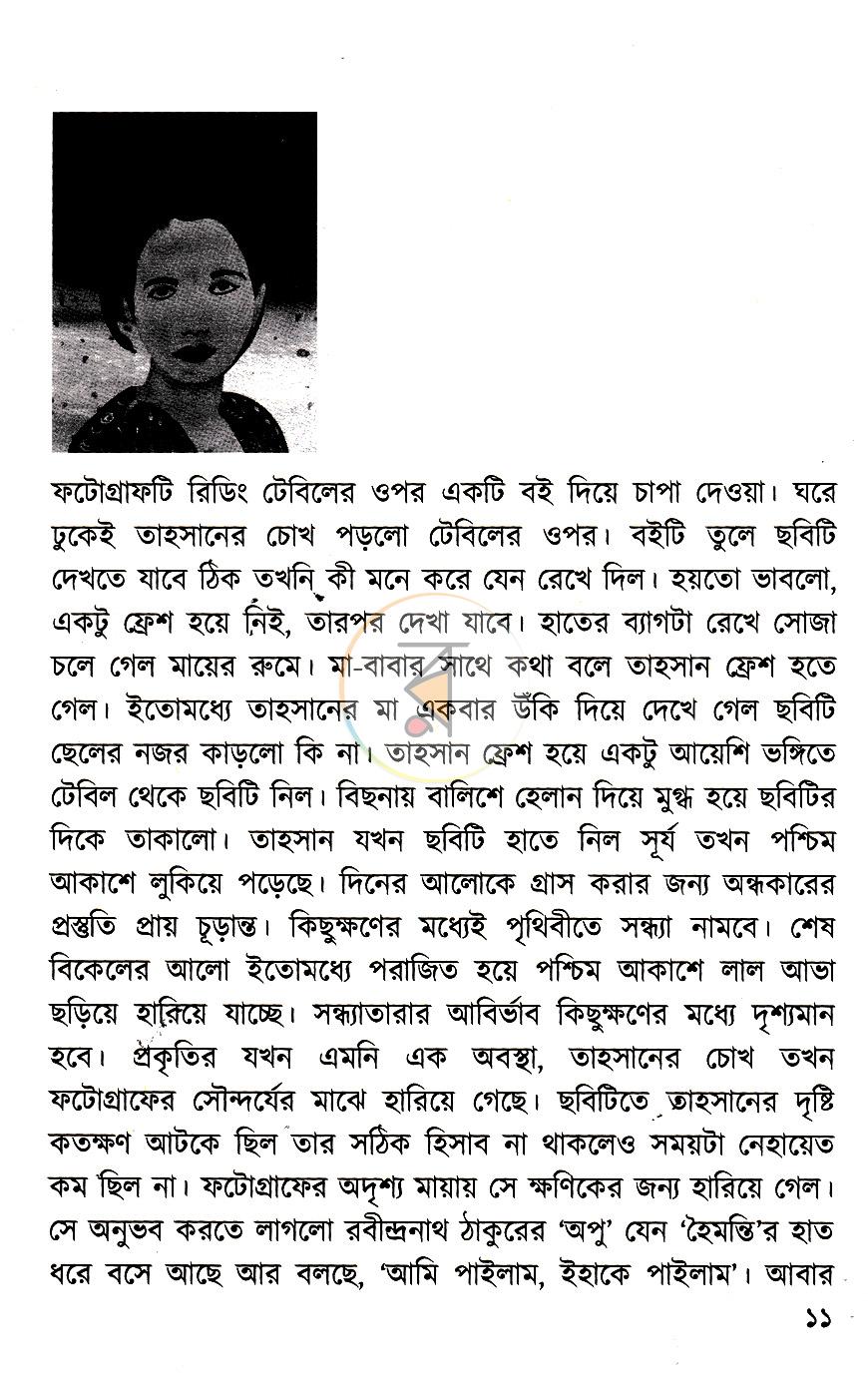পাতা 6