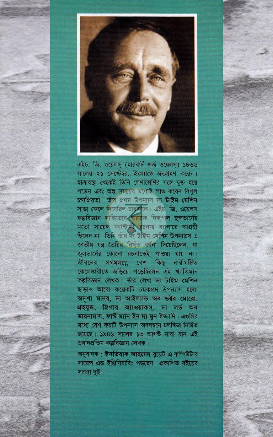 পাতা 15