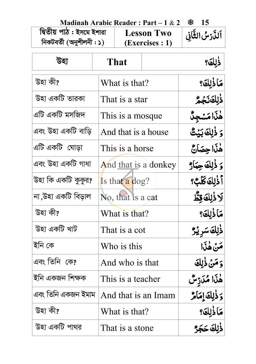 পাতা 14