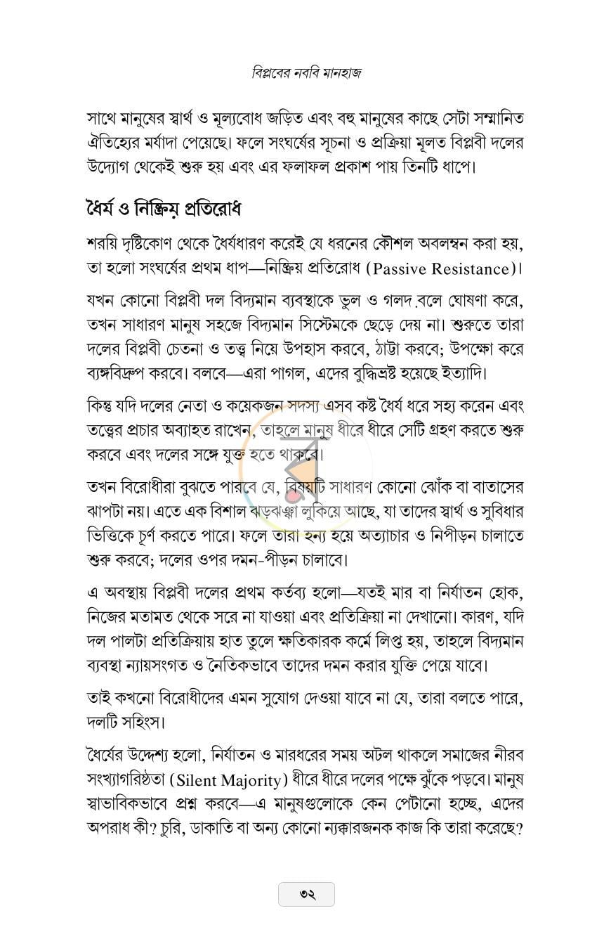 পাতা 23