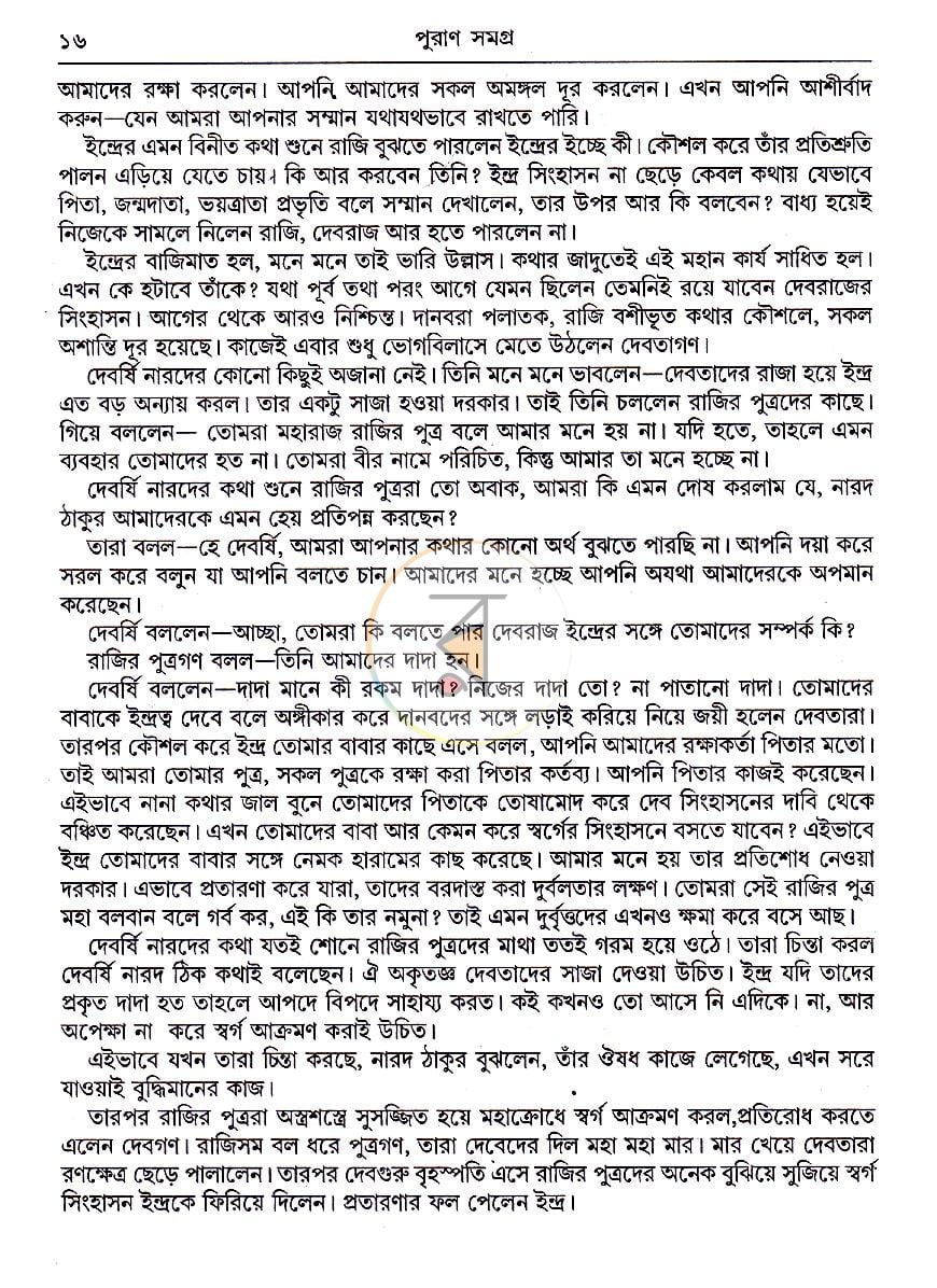 পাতা 14