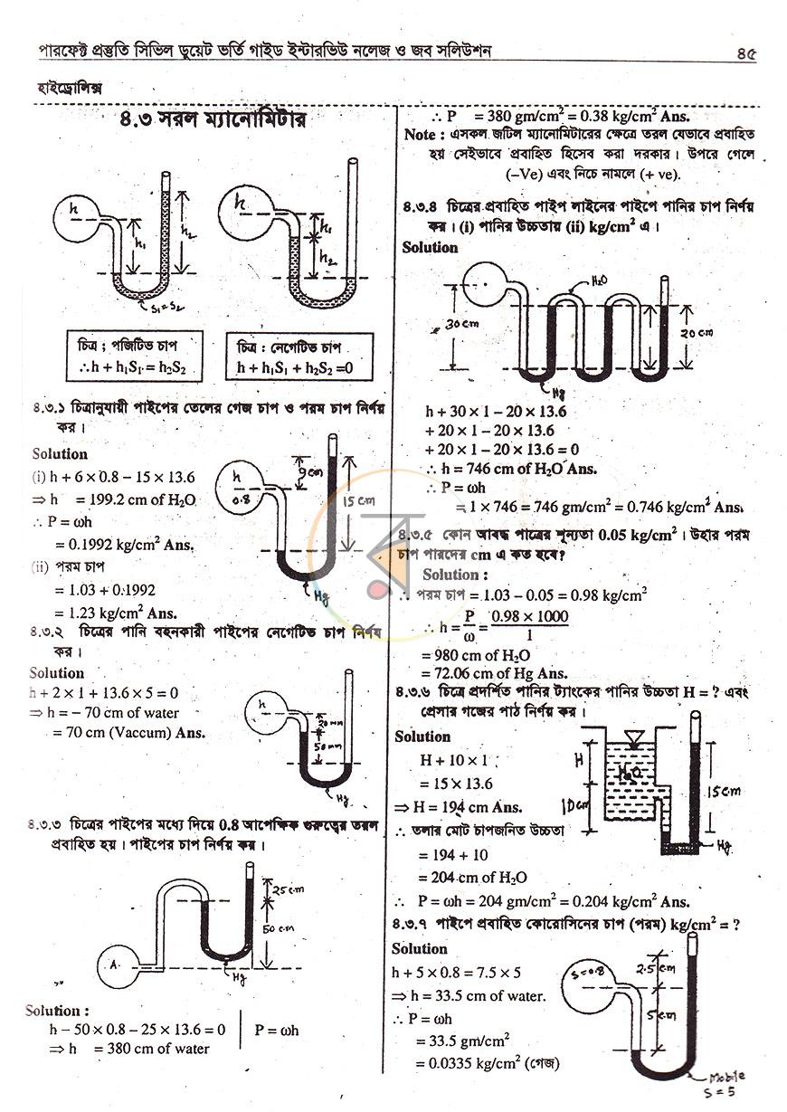 পাতা 13