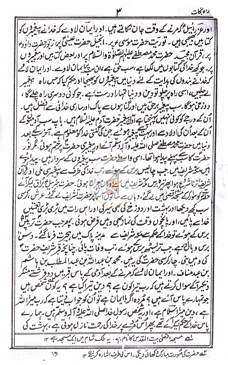 পাতা 1