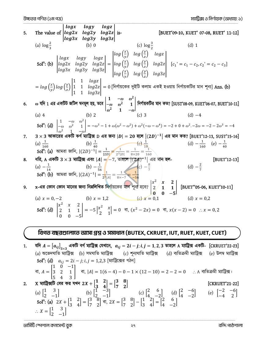 পাতা 27