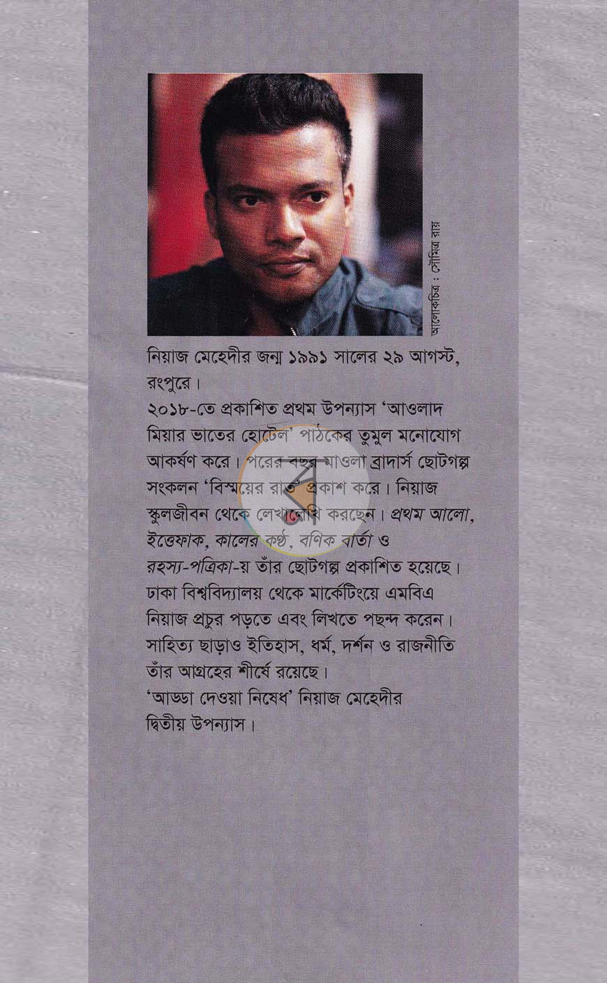 পাতা 8