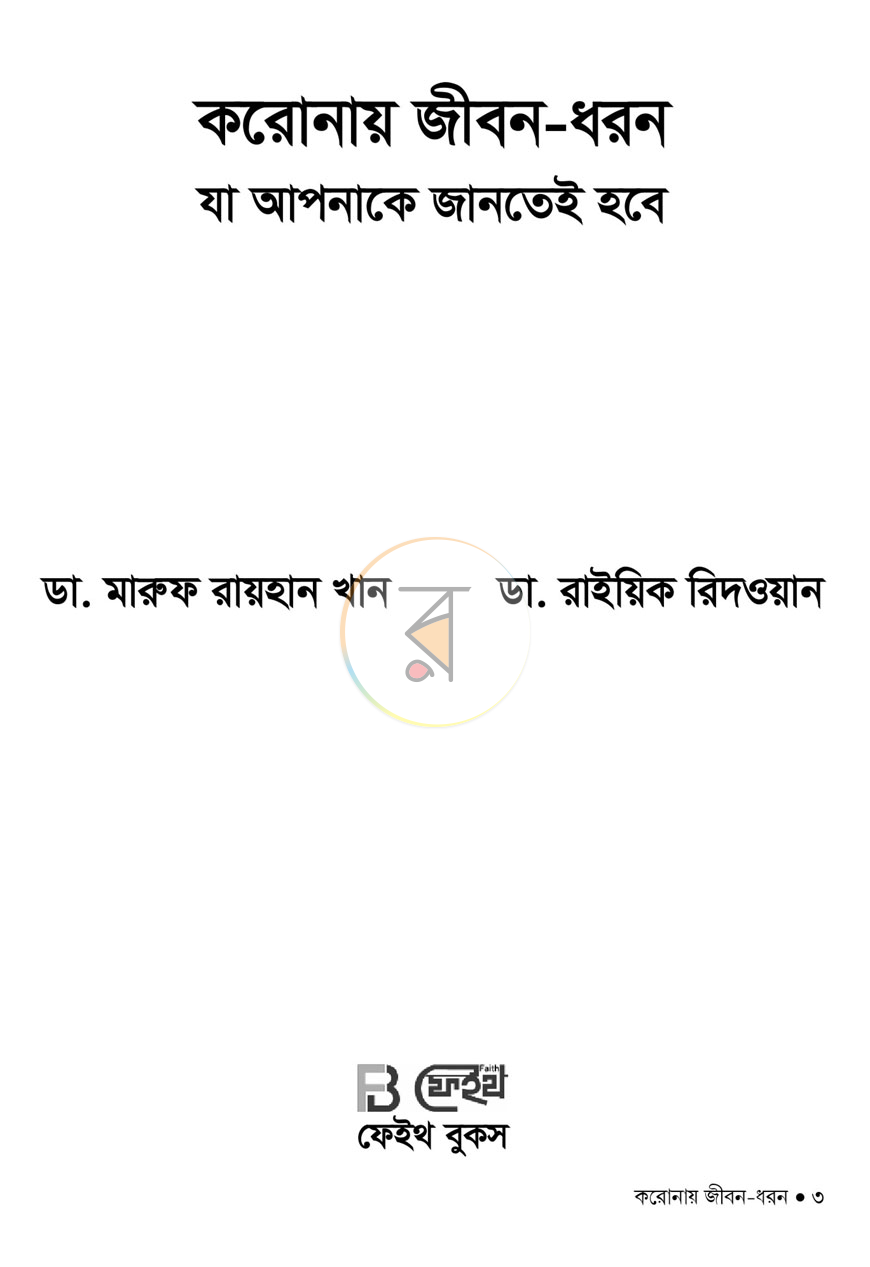 পাতা 1