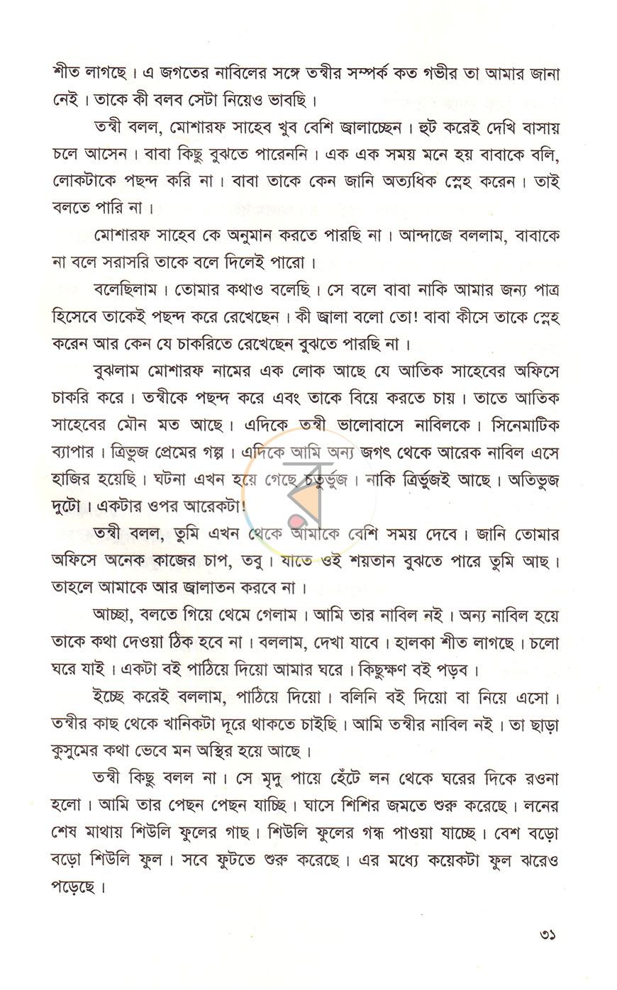 পাতা 15
