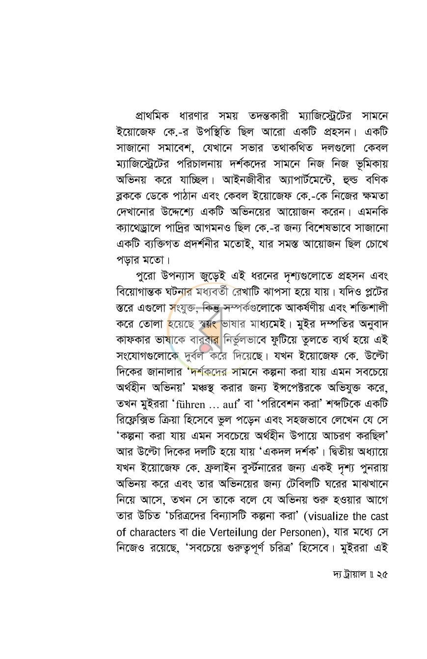 পাতা 24