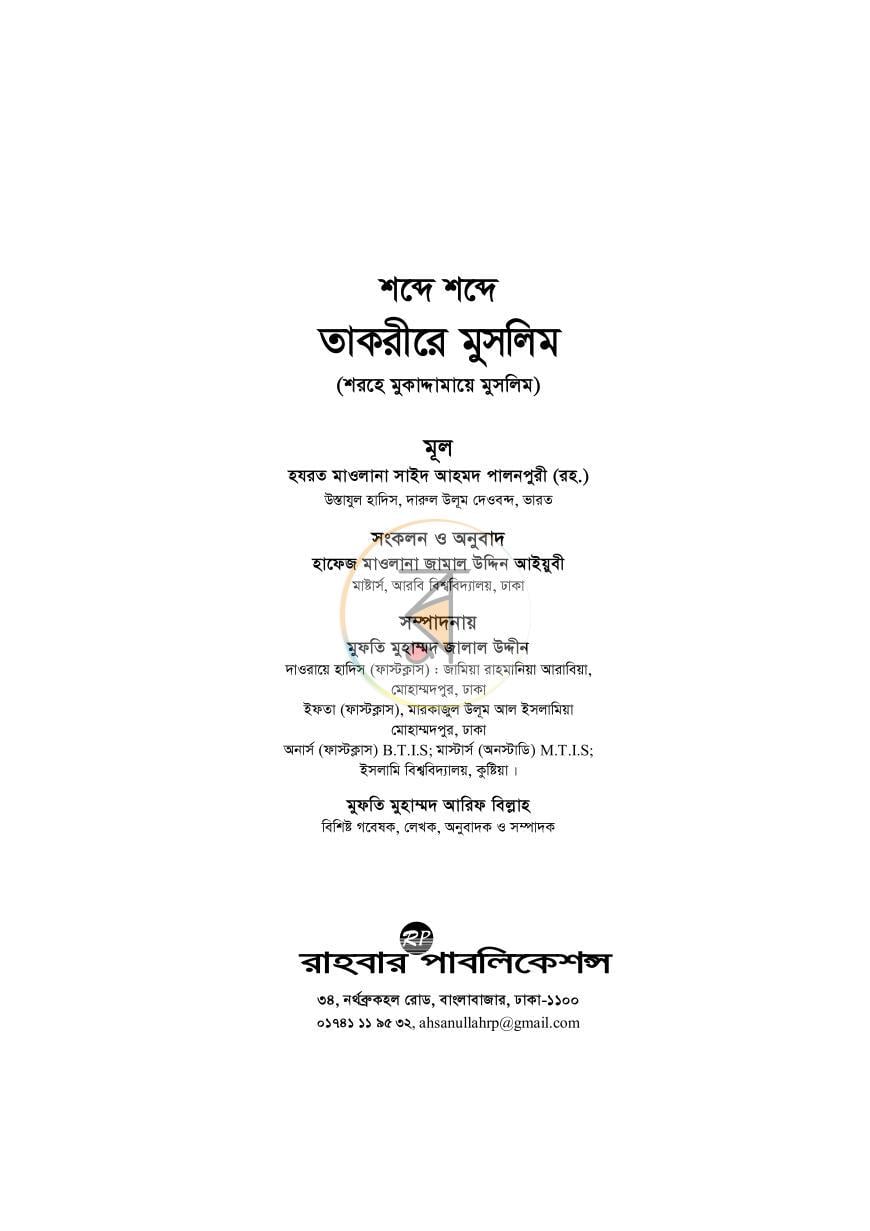পাতা 1