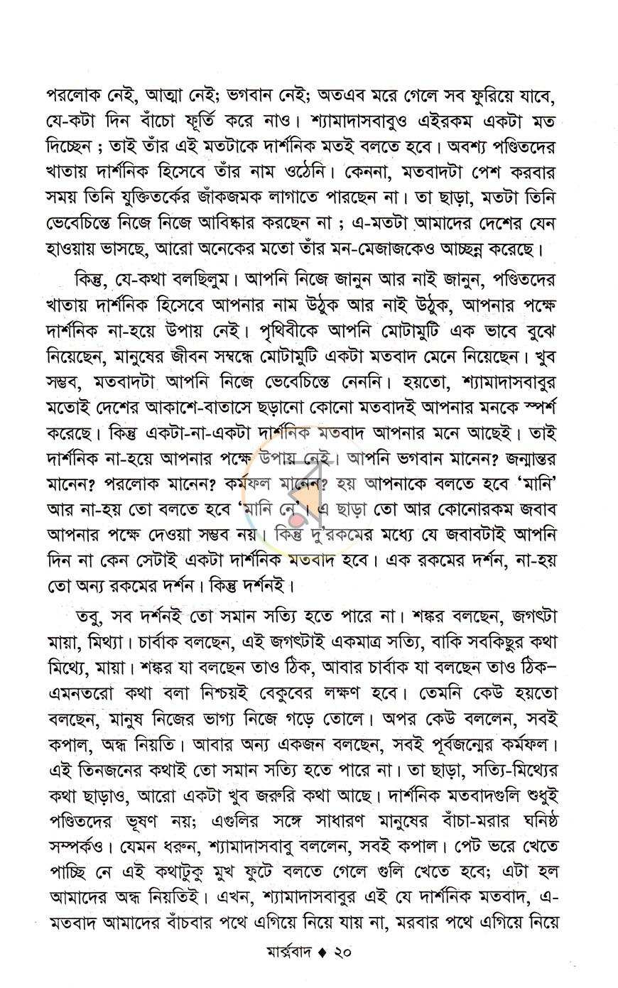 পাতা 7