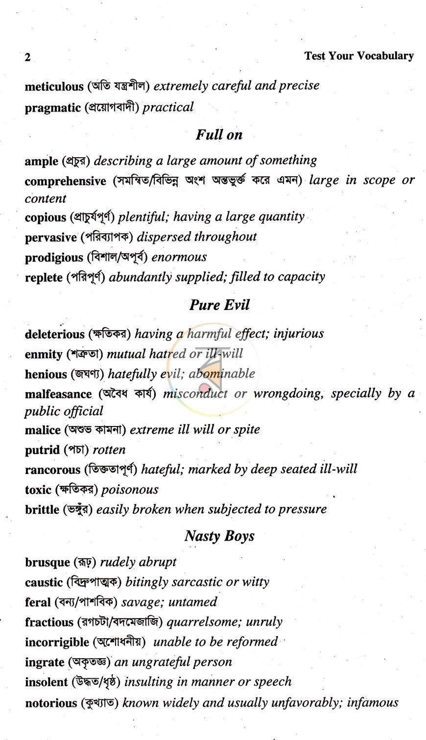 পাতা 4
