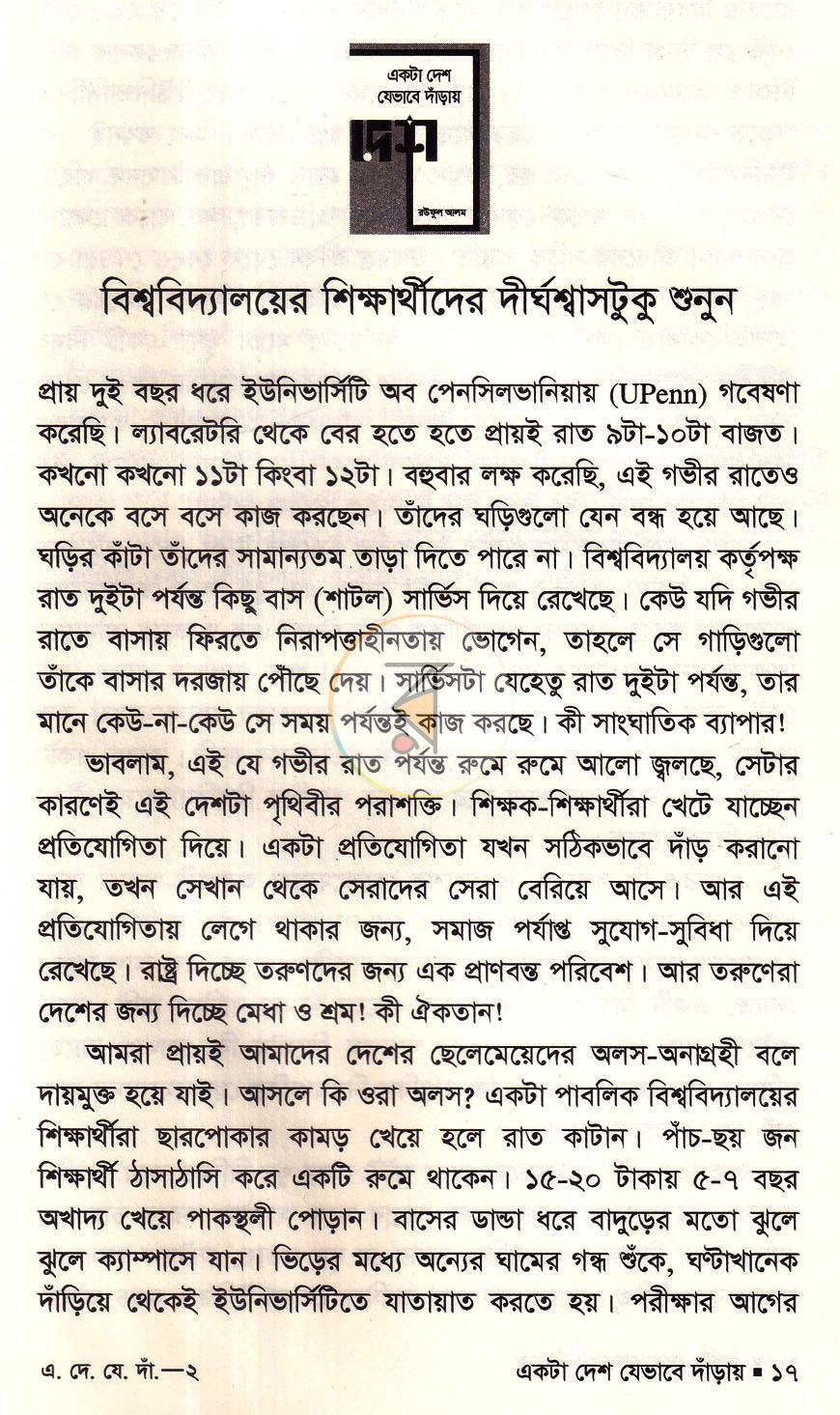 পাতা 12