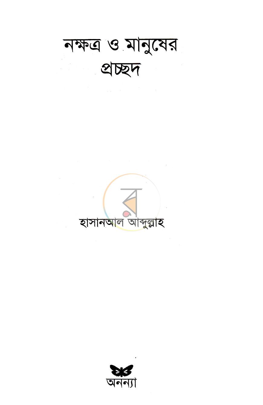 পাতা 2