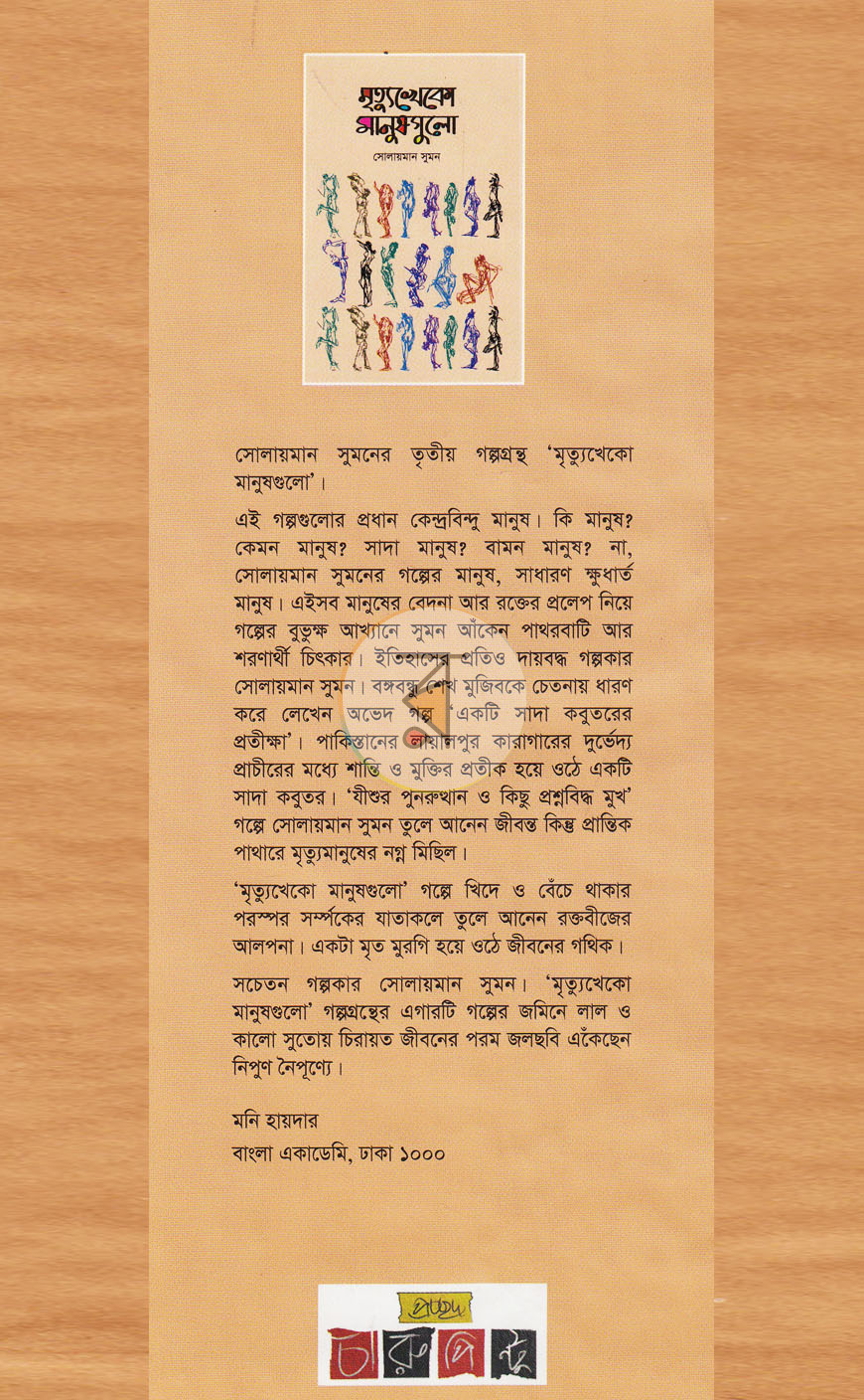 পাতা 1