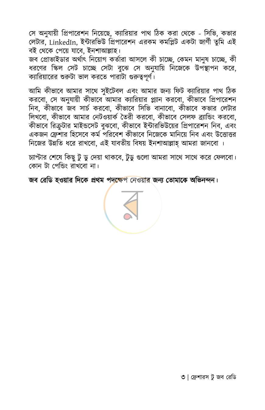 পাতা 11