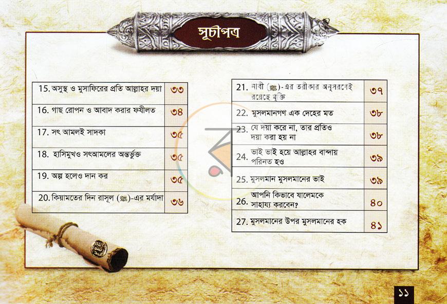 পাতা 4
