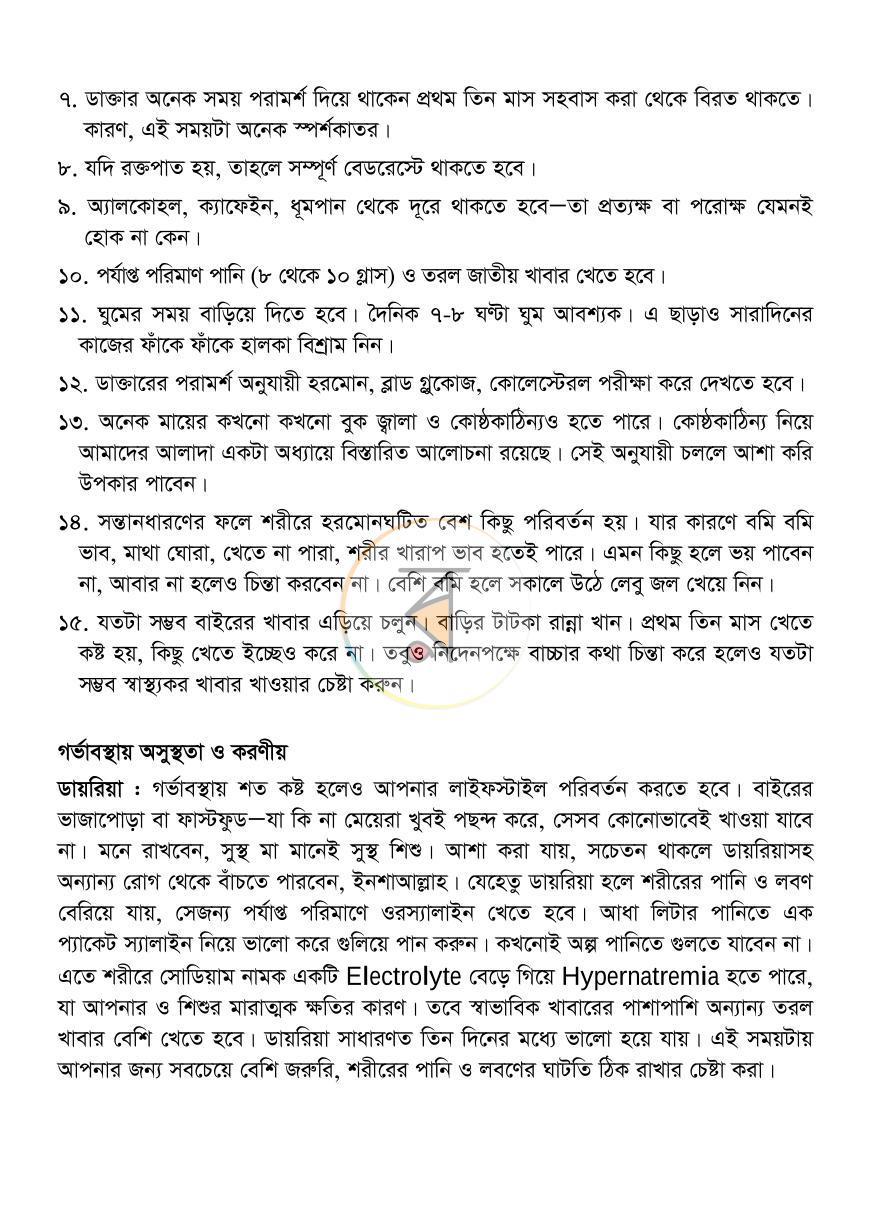 পাতা 16