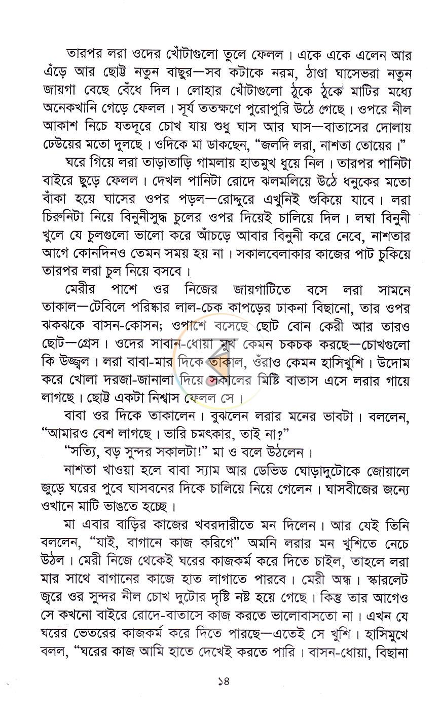 পাতা 7