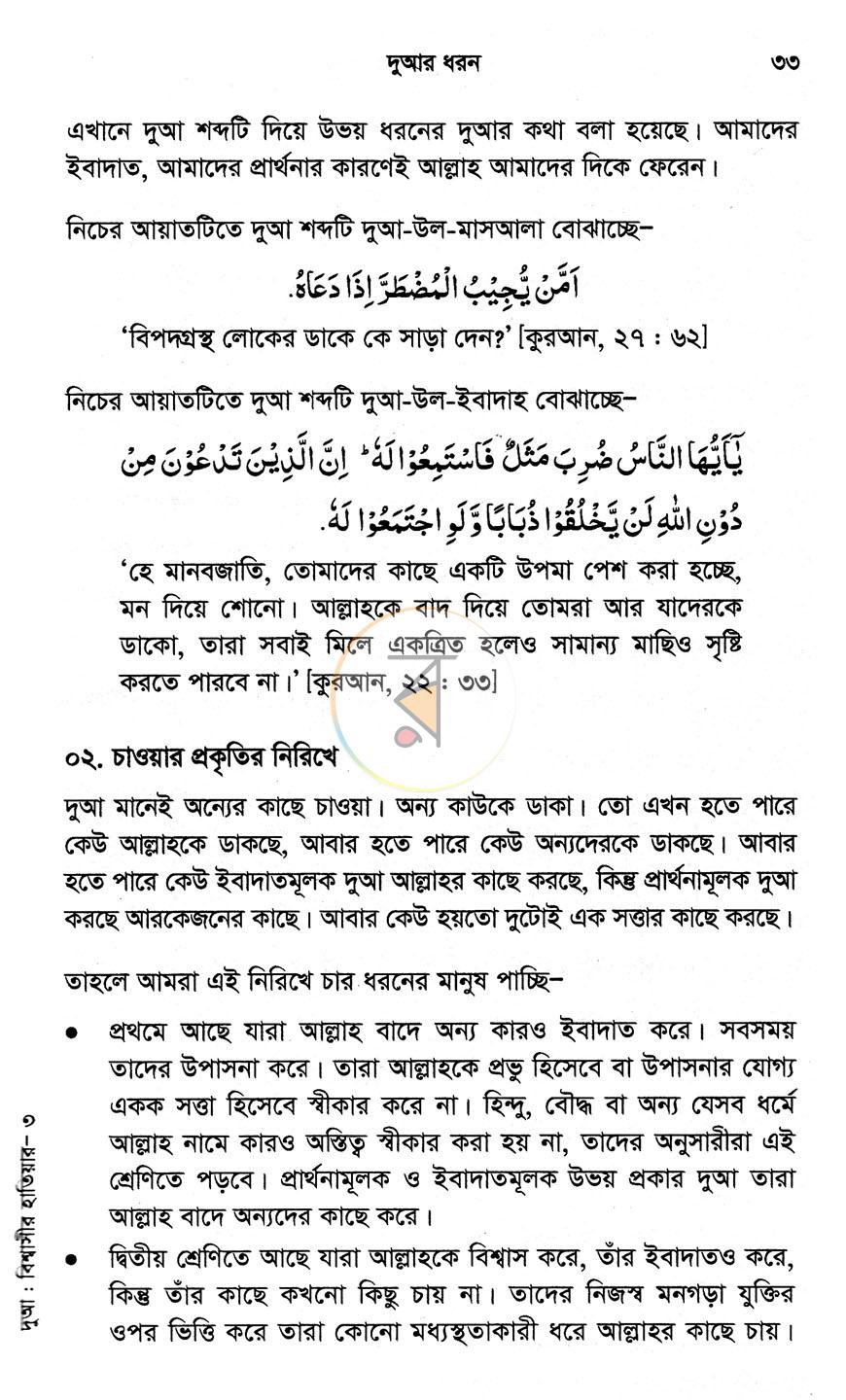 পাতা 15