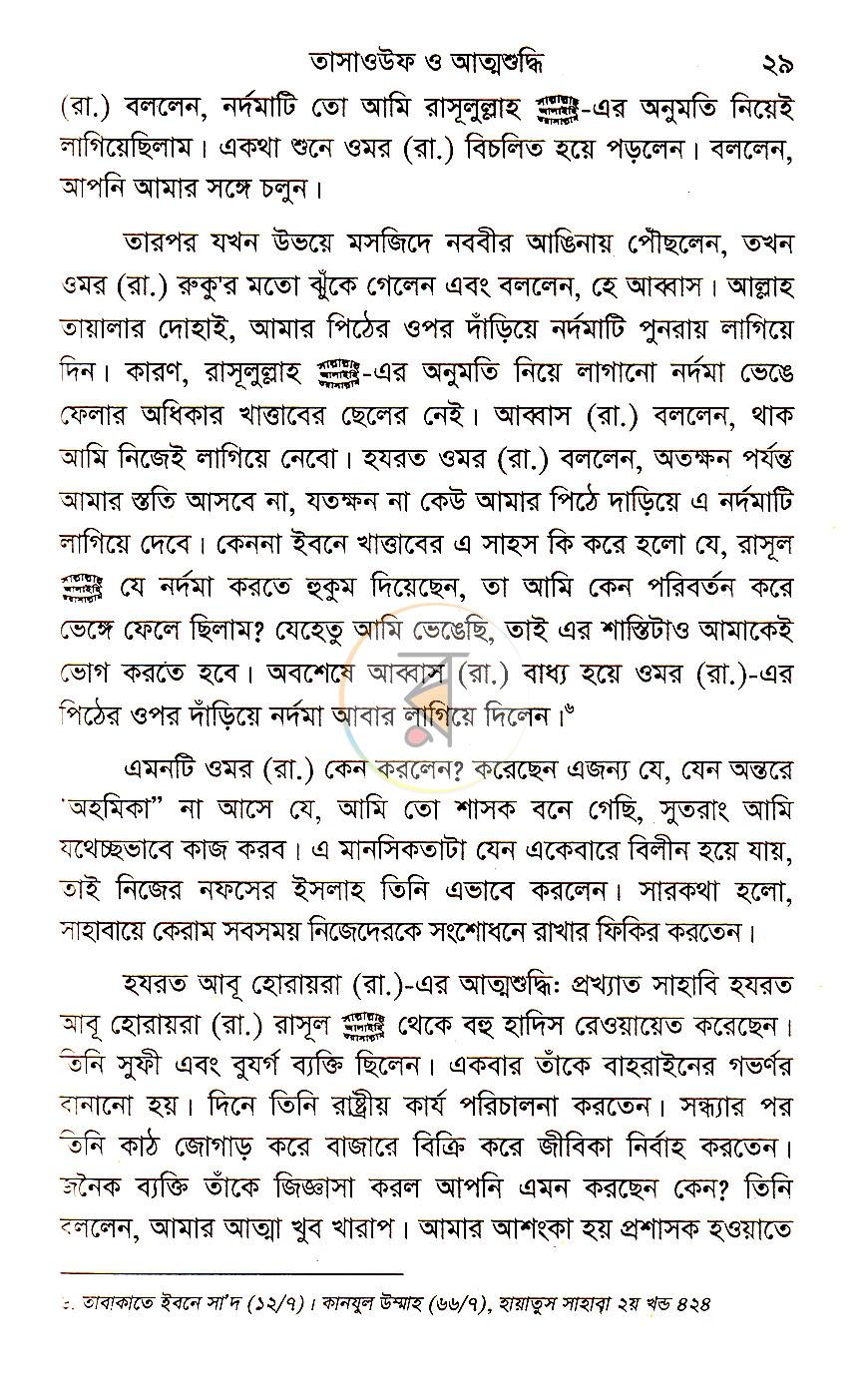 পাতা 14