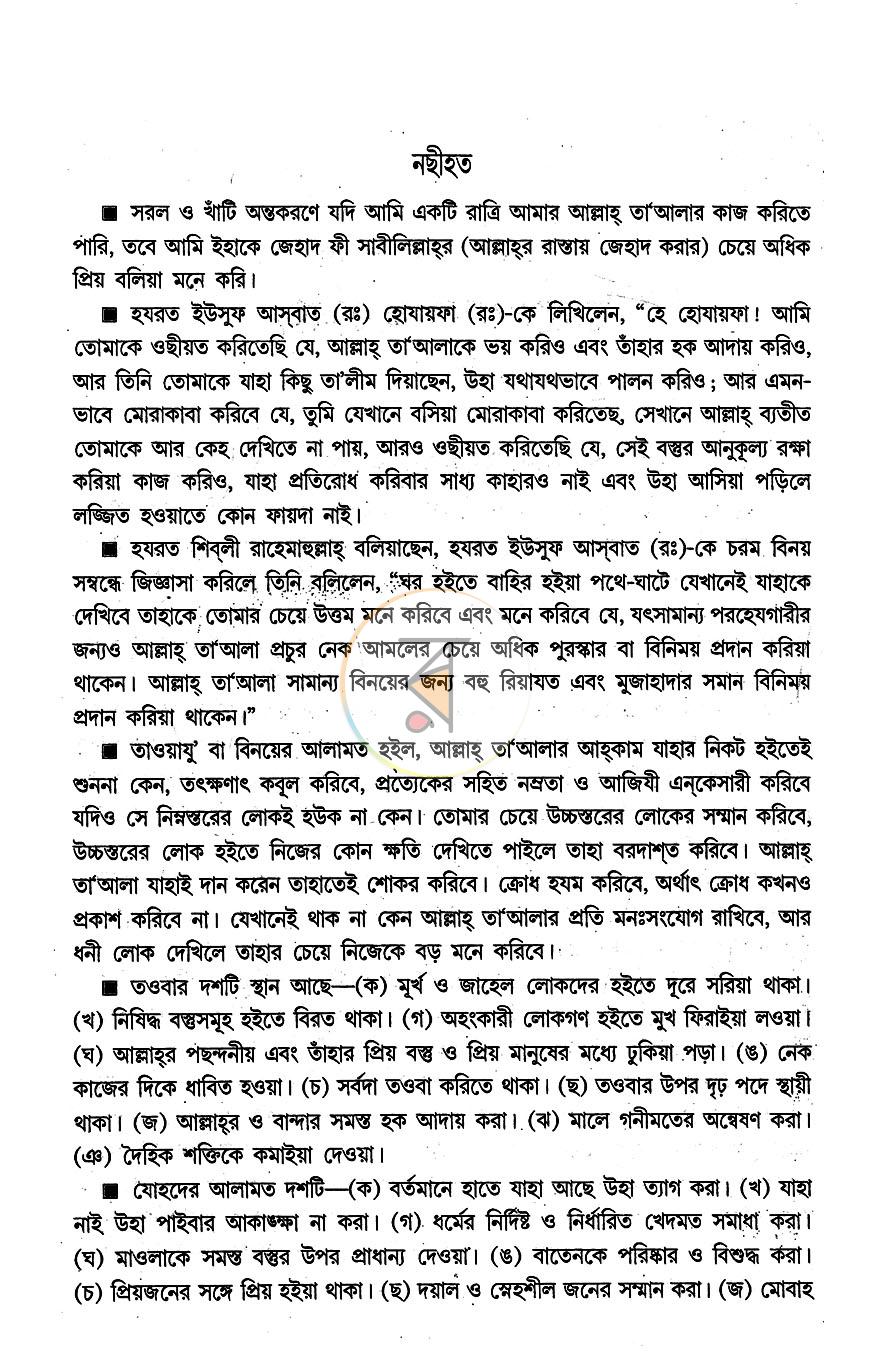 পাতা 5