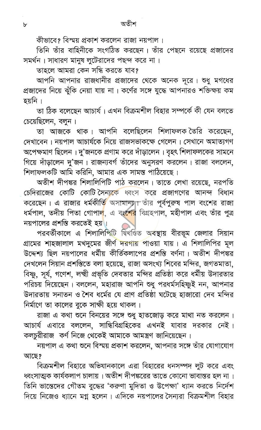 পাতা 4