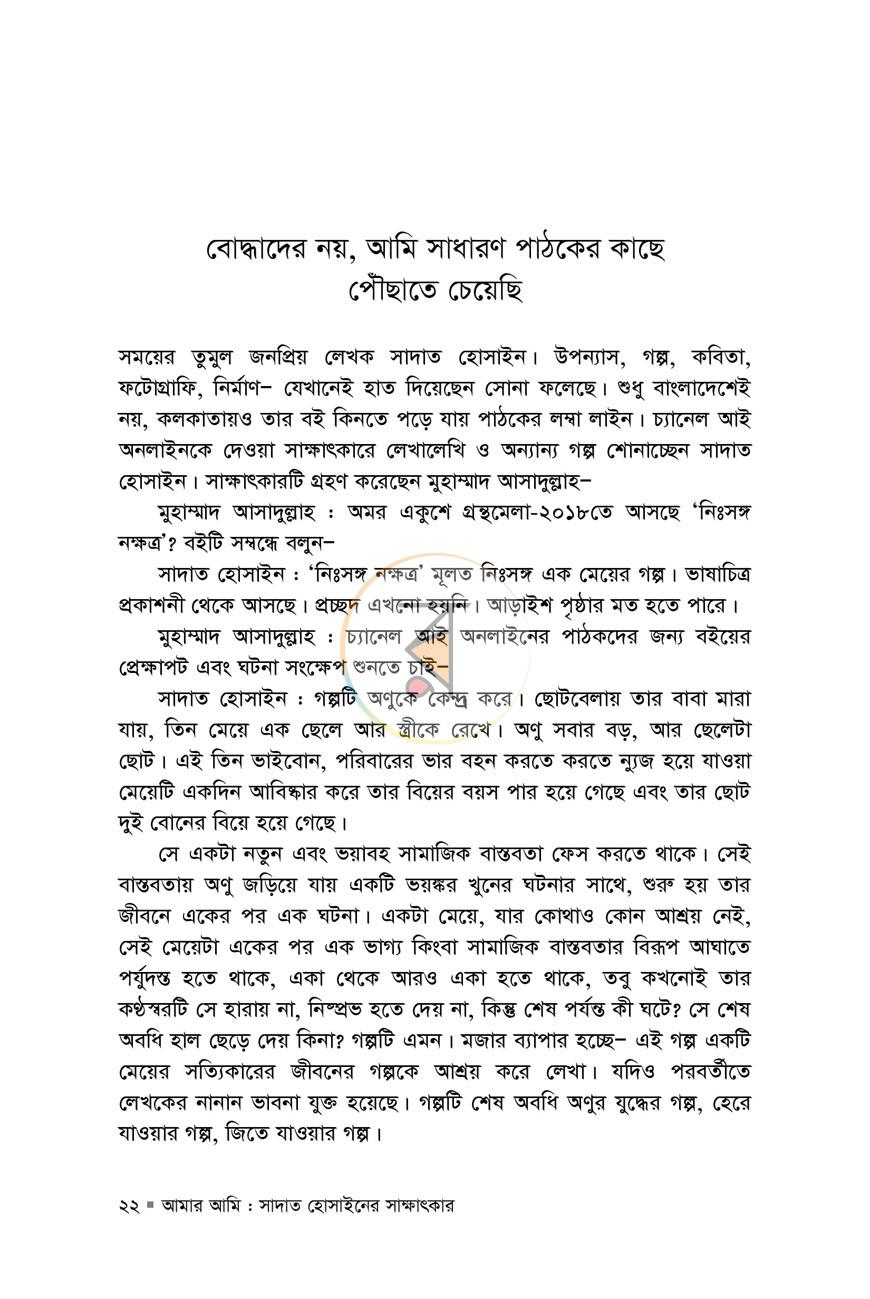 পাতা 9