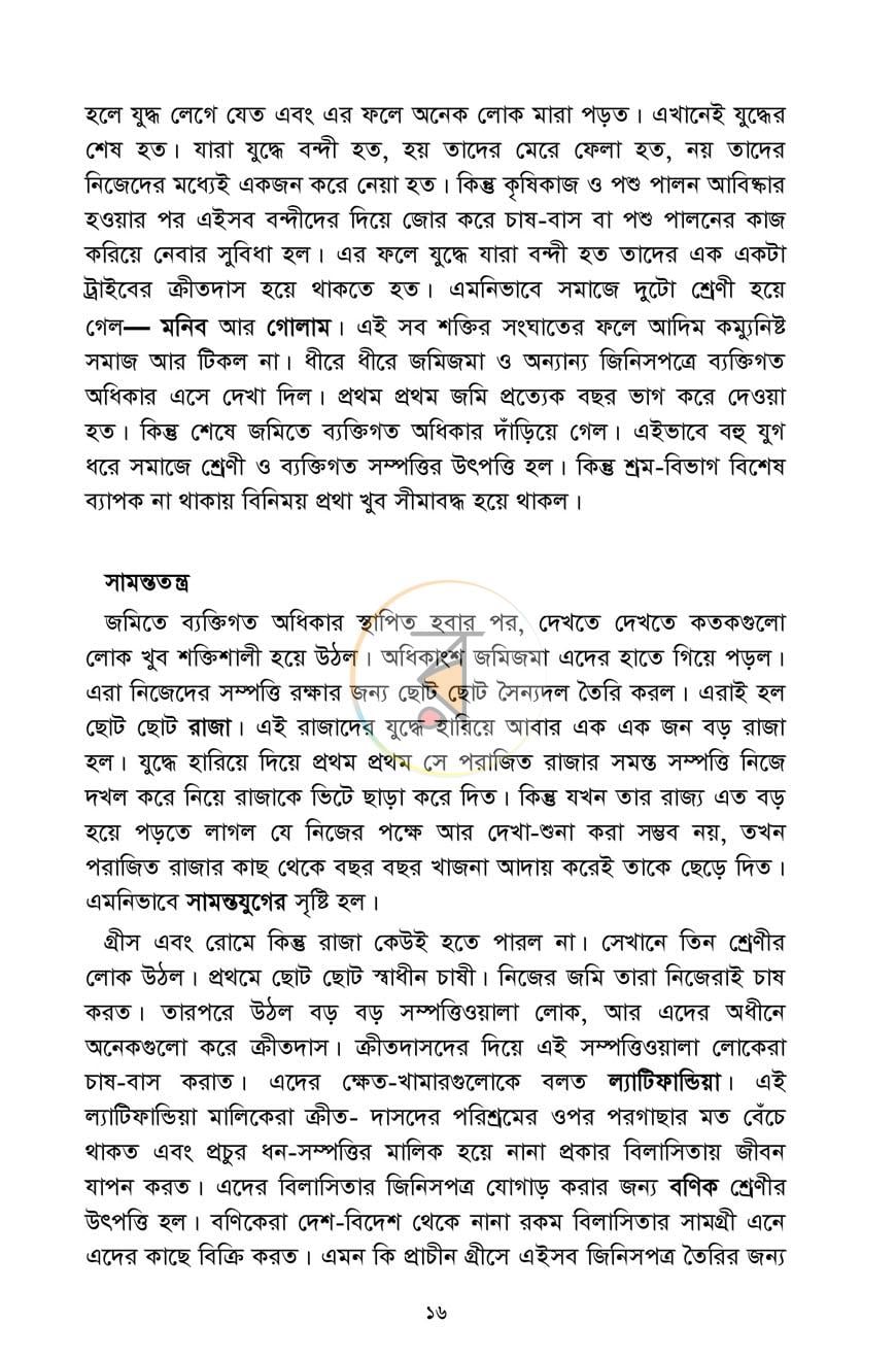 পাতা 13