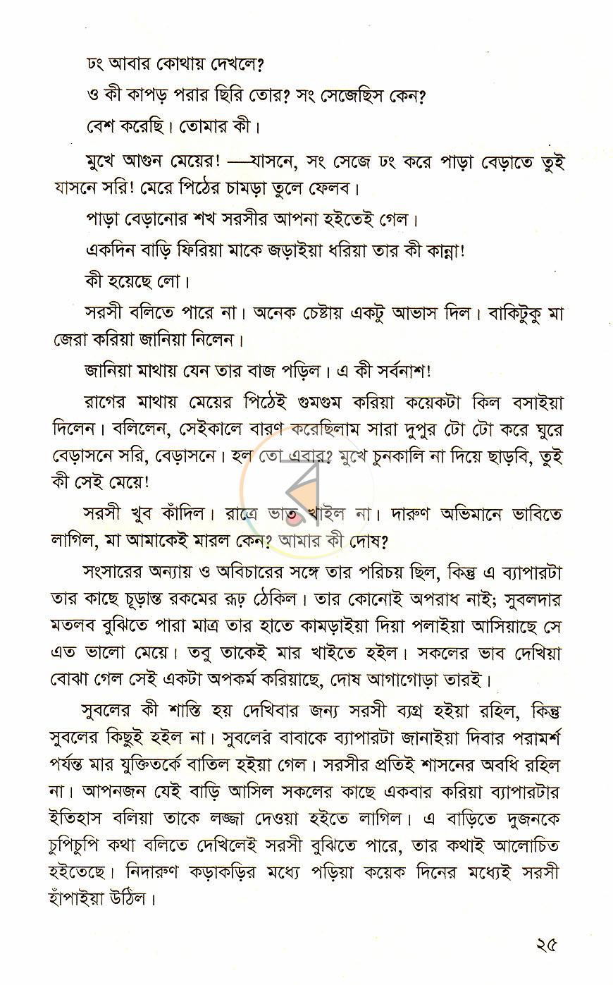 পাতা 11