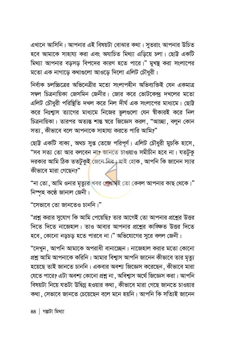 পাতা 44