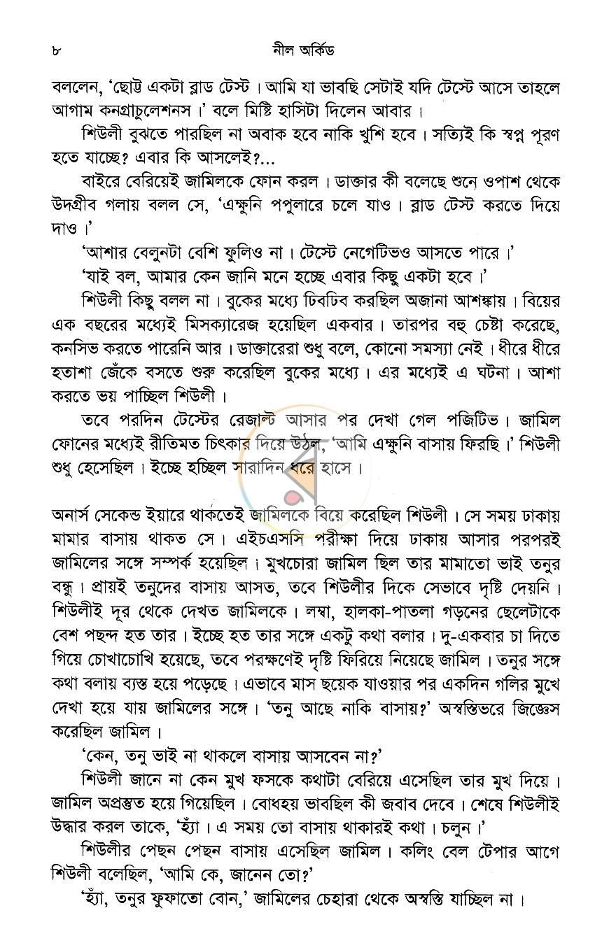 পাতা 5