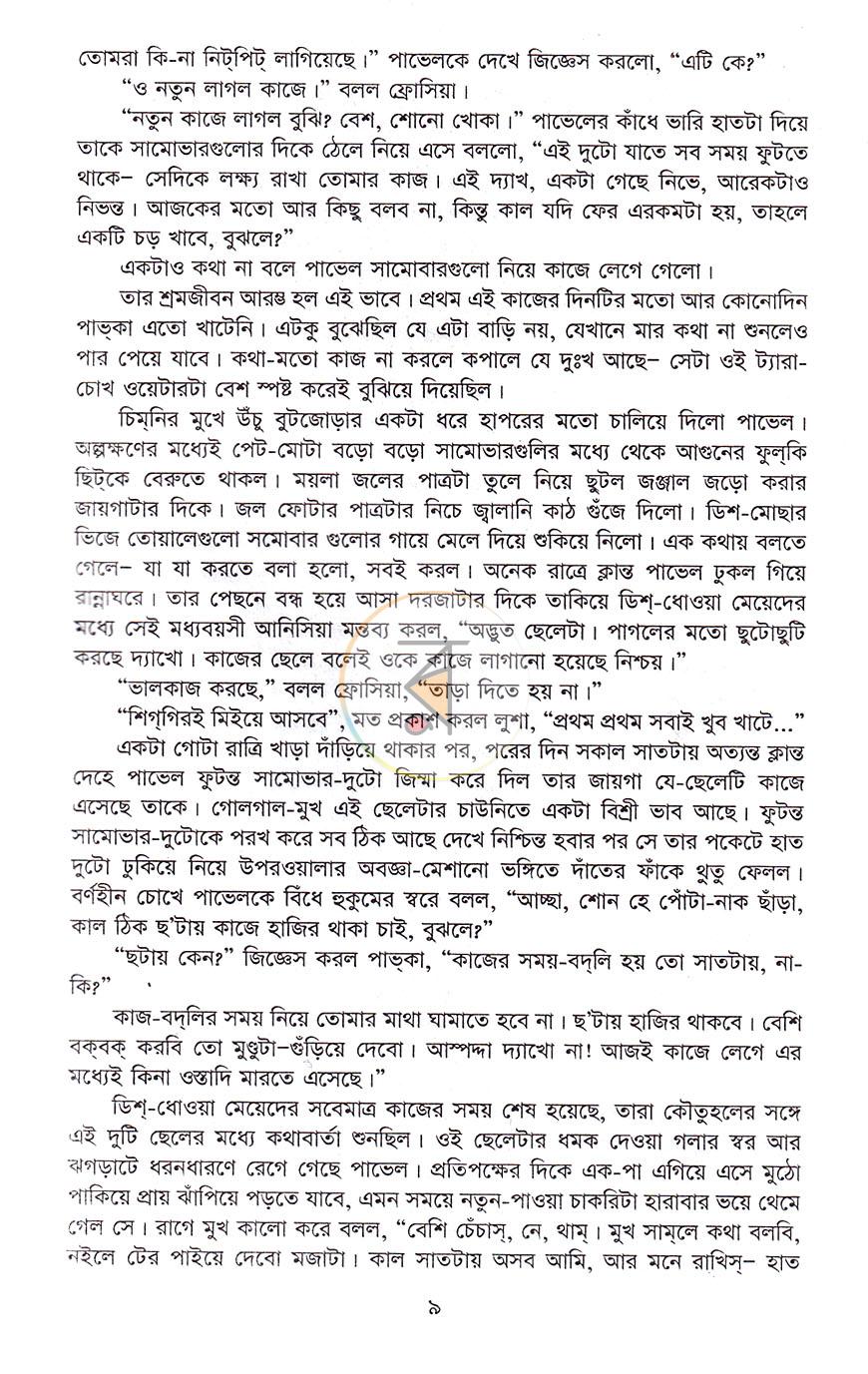 পাতা 5