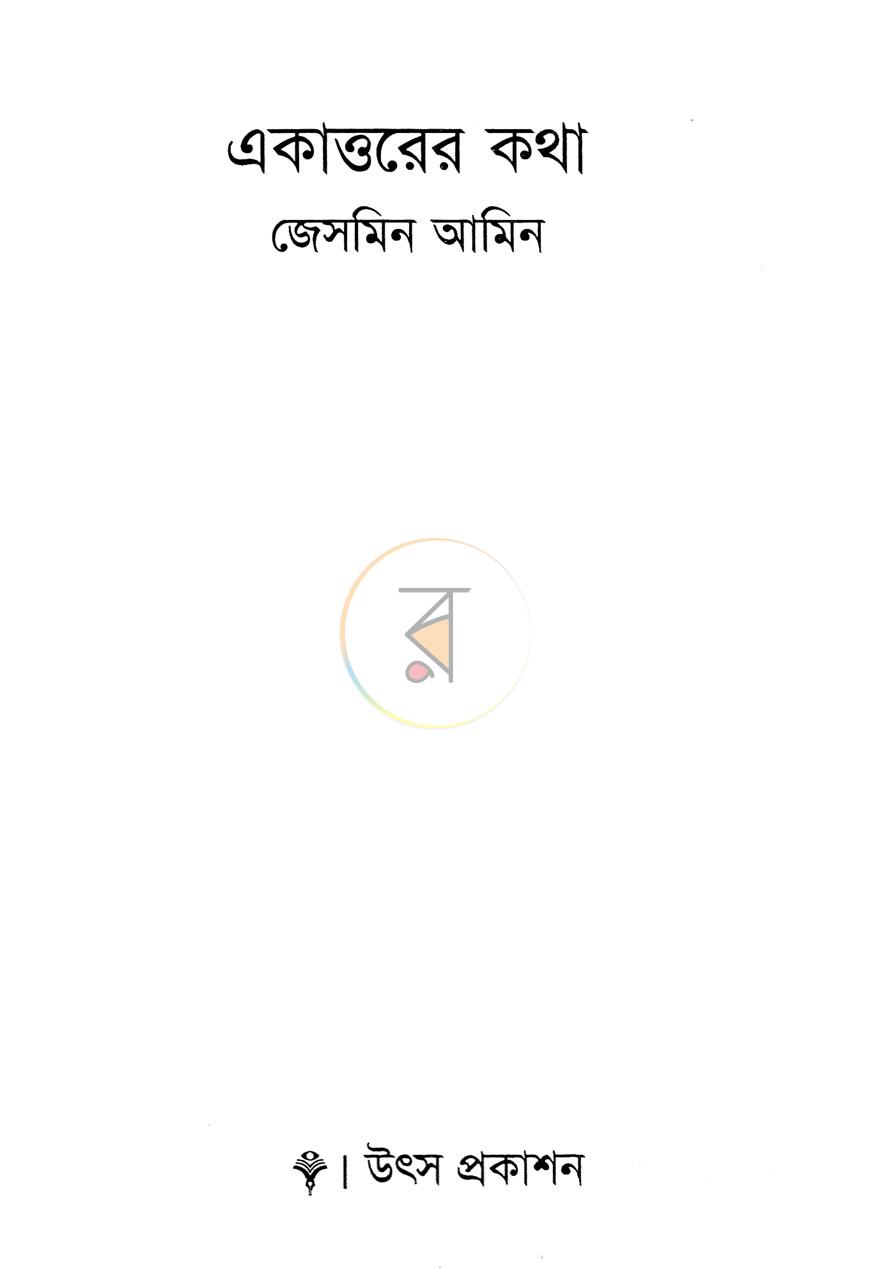 পাতা 2